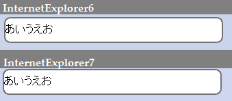 IE6、IE7の場合