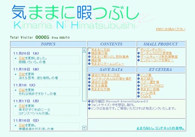 5代目トップページ 5代目トップページ