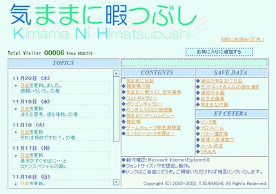 6代目トップページ 6代目トップページ