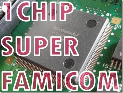 sfc_1chip_01