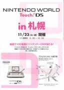 Touch DS in Dy